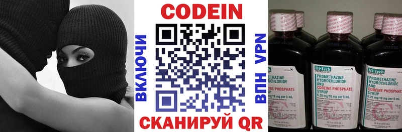 Codein Purple Drank что такое Высоковск