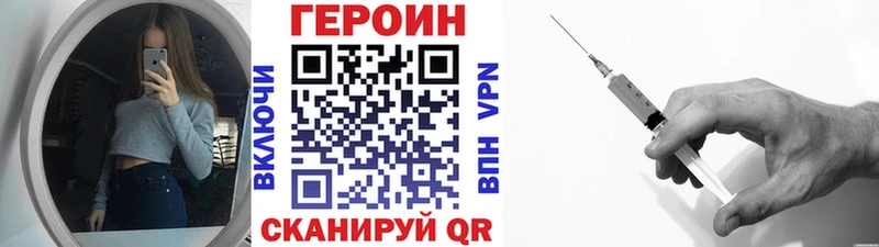 ГЕРОИН афганец  Высоковск 
