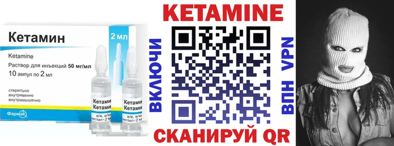 КЕТАМИН VHQ Высоковск