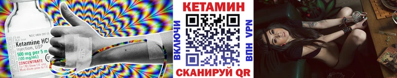 КЕТАМИН VHQ Высоковск