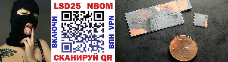 Марки 25I-NBOMe 1,8мг  купить   Высоковск 